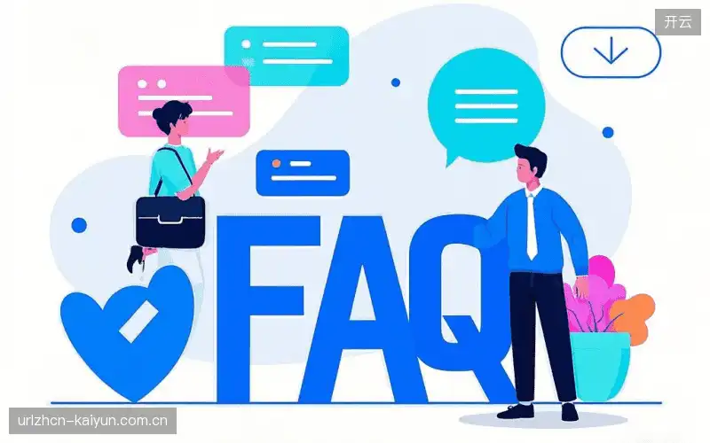 直播服务FAQ
